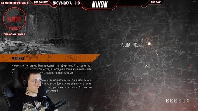 ? ПРОХОЖДЕНИЕ МЕТРО ИСХОД, ПЕРВЫЙ ВЗГЛЯД ? СТРИМ ПО METRO EXODUS ?