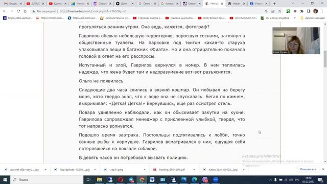 1-2.НЕТ КУЗНЕЧНИКА В ТРАВЕ.Елена Михалкова .Аудиочтение