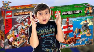 LEGO MINECRAFT: ПИРАТСКИЙ КОРАБЛЬ, DUNGEONS И СЕКРЕТНЫЕ ФИГУРКИ! ЯРИК И МАКС! СБОРНИК 3