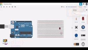 #Arduino Урок 3_1 Логика программы. Элементы схемы. #Codim.online - школа программирования для дете