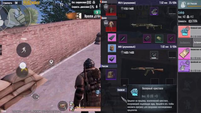 новый предмет в метро рояль (не кликбейт) смотреть онлайн