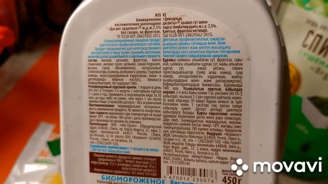 КУПИЛА ПРОДУКТЫ ПП ДЛЯ ПОХУДЕНИЯ ✅❗ смотреть онлайн