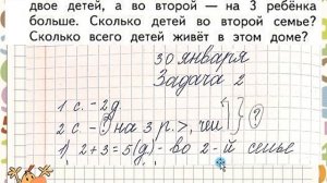Состав чисел в пределах 10. Закрепление. Математика 1 класс УМК Школа России 30.01.2023