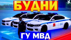 ЭТО ПОЛНЫЙ УГАР В ГУ МВД MTA PROVINCE | БУДНИ ГУВД В МТА ПРОВИНЦИЯ | MTA PROVINCE