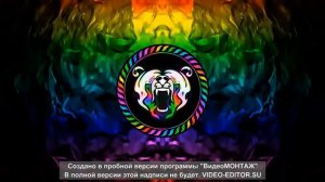 УЛЬТРА БАСС? ДА ИМЕННО ОН