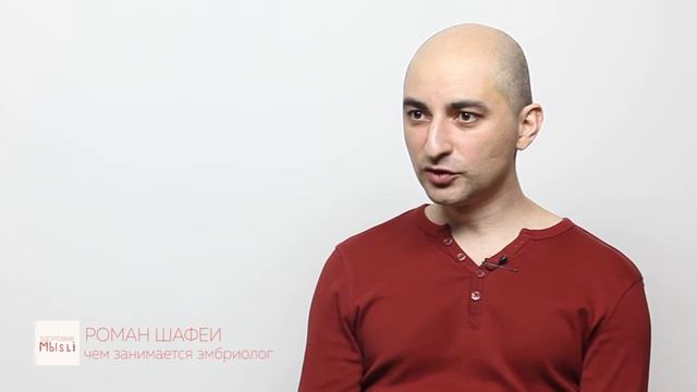 Чем занимается эмбриолог