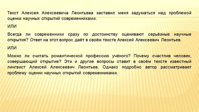 ПИШЕМ СОЧИНЕНИЕ ЕГЭ ПО ПУБЛИЦИСТИЧЕСКОМУ ТЕКСТУ смотреть онлайн