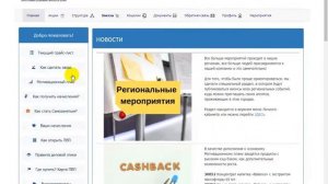 Обзор личного кабинета на сайте Вейра Союз