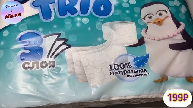 Обзор товаров из Fix Price/Фикс прайс.Купила и протестировала!Ссылки на товары в Алиэкспресс!#8