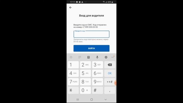 3.  Включение оплаты телефоном в мобильном приложении ОПТИ 24 на Android (для водителя)