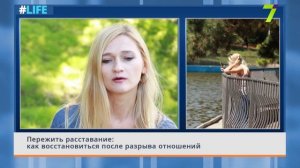 Пережить расставание: как восстановиться после разрыва отношений
