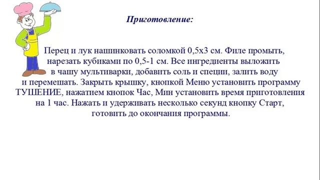 Вкусно Готовим - Чахохбили с фасолью смотреть онлайн