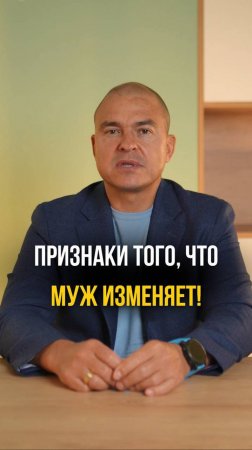 Как понять, что муж изменяет?