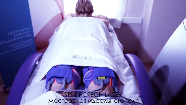 Аппарат STS Lipotech от компании Sorisa