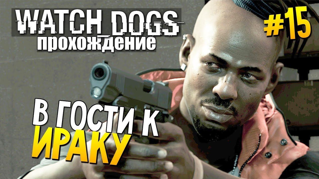 Как пройти dogs