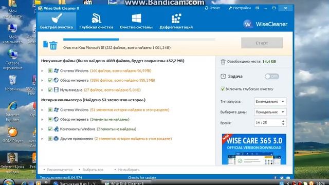 способ очистки компа с помощью Clean master смотреть онлайн