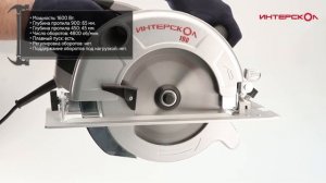 Дисковая пила Интерскол ДП-190 1600М