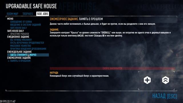 Payday 2. Проходим миссии для трофеев в Убежище в коопе. смотреть онлайн