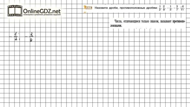 Задание №440 - Математика 6 класс (Никольский С.М., Потапов М.К.) смотреть онлайн