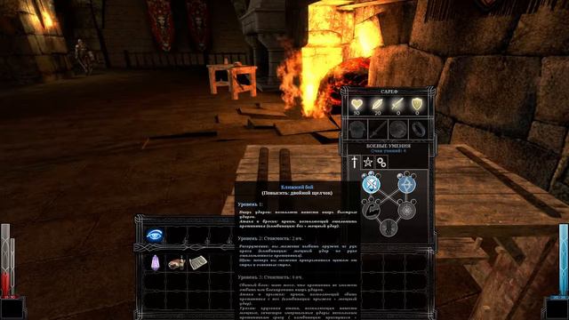 Прохождение на русском Dark Messiah of Might & Magic - Глава 1 Врата Стоунхелма смотреть онлайн