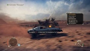 Mad Max (Безумный Макс) - Финал Игры #15