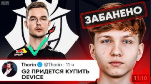 G2 МОГУТ ЗАМЕНИТЬ МОНЕСИ на ДЕВАЙСА!_ (с) Торин. M0NESY - НОВЫЙ СИМПЛ! ОБЗОРЫ ESL. НОВОСТИ КС ГО