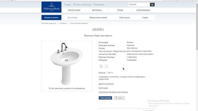 villeroy смотреть онлайн