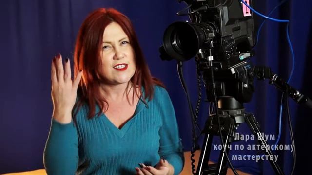 Чему не учат актёра? смотреть онлайн