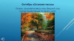 Осень в классической музыке Часть 2