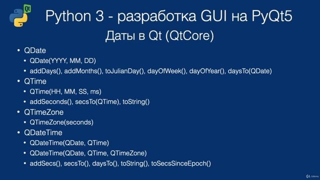 Урок №22 | Qt - Работа С Датами И Временем | Python 3 - разработка GUI на PyQt5 смотреть онлайн