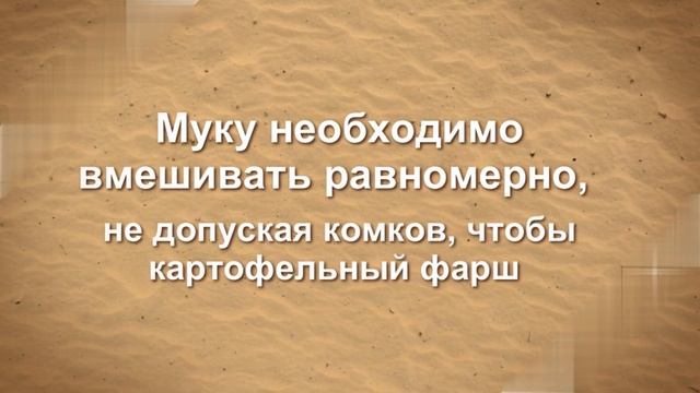 Готовим картофельные зразы.Зразы рецепт. Приготовь дома. Легко и просто. Вкусняшка!