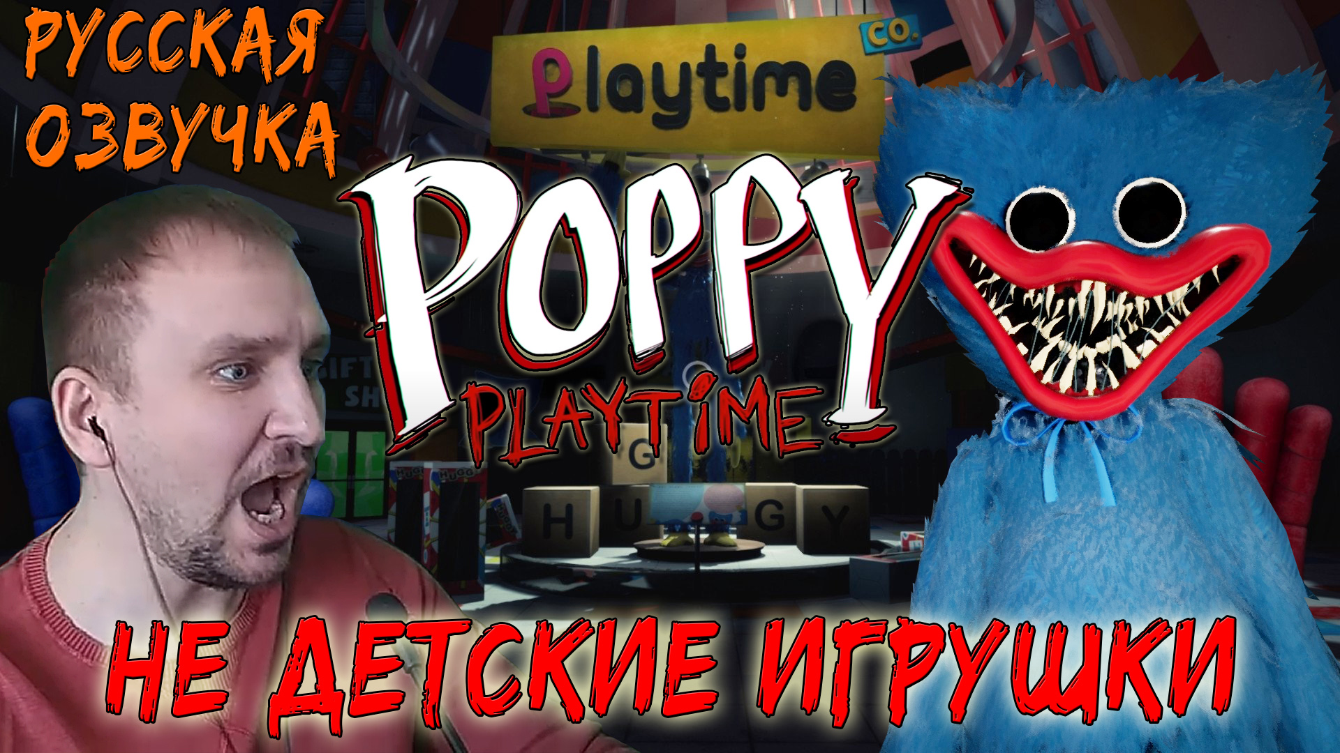 Poppy playtime гта 5 скачать фото 53