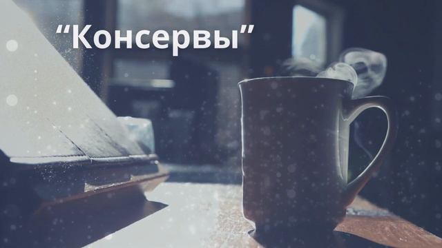 Навыки, которые делают нас счастливыми. ПРАКТИКА "КОНСЕРВИРОВАНИЯ" приятных мгновений