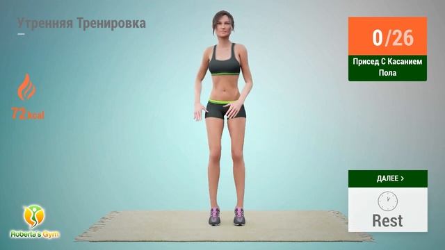 25 минутная Утренняя Тренировка   Ежедневные Домашние Упражнения
