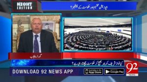 EU extends GSP Plus status to Pakistan till 2023 | Chaudhry Sarwar's analysis | 92NewsHD