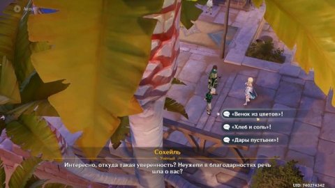 Кто такая Паймон в Геншин Импакт?