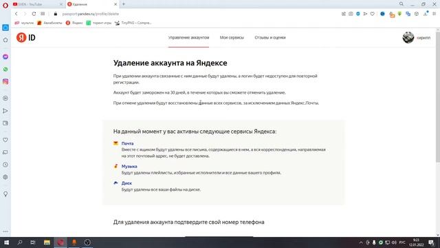 Как Удалить Аккаунт Яндекс Навсегда в 2021 / Как Удалить Яндекс Почту смотреть онлайн