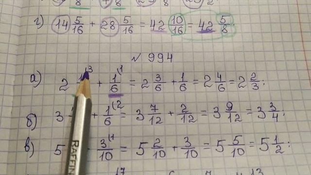 Сложение смешанных дробей