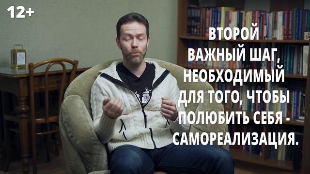 Что Такое Любовь К Себе ? Советы Психолога Как Принять И Полюбить Себя
