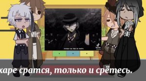 реакция бсд на тик ток