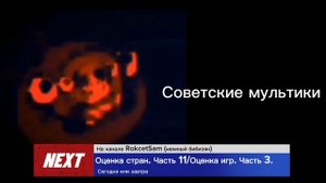 Оцениваю мультики. Часть 2.