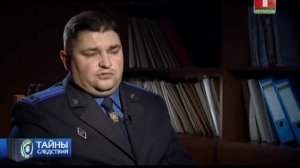 Приговор для зверя. Часть 1. Тайны следствия