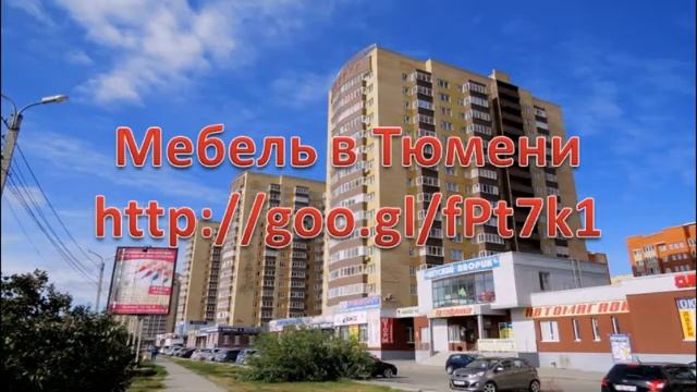 производство мебели тюмень смотреть онлайн