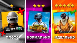 PUBG MOBILE 2 НАКОНЕЦ-ТО ВЫШЕЛ (или нет?)