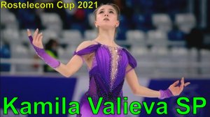 Камила Валиева Короткая программа Rostelecom Cup 2021(ВИДЕО)прокат