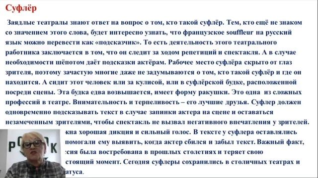 Театральная Лаборатория "ПроСтранство". Тема: театральные профессии. Педагог Максимова Л.А. смотреть онлайн
