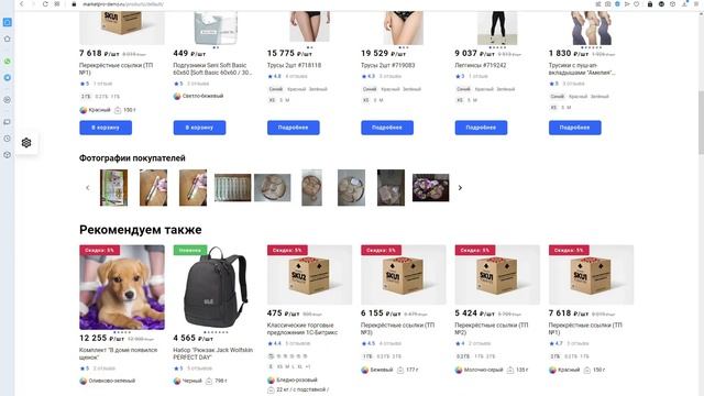 МаркетПро: версия 1.7.0 смотреть онлайн