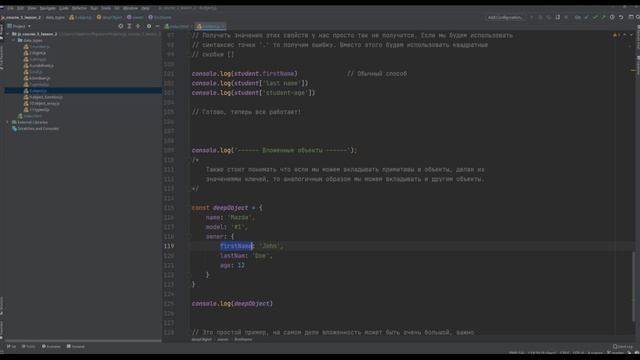 Урок #11 - Object и typeof в JavaScript [типы данных] / @VladimirShaitan