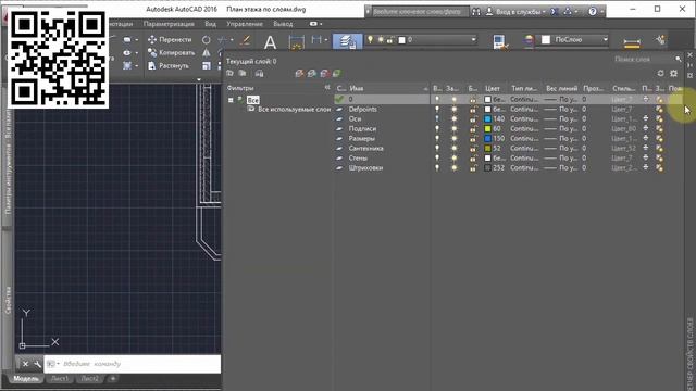 8.1 Суть слоев смотреть онлайн