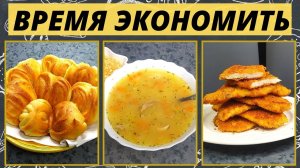 VID_2022031Как экономить на продуктах? Идеи простого экономного меню на семью из 4 чел5_093008_1.mp4